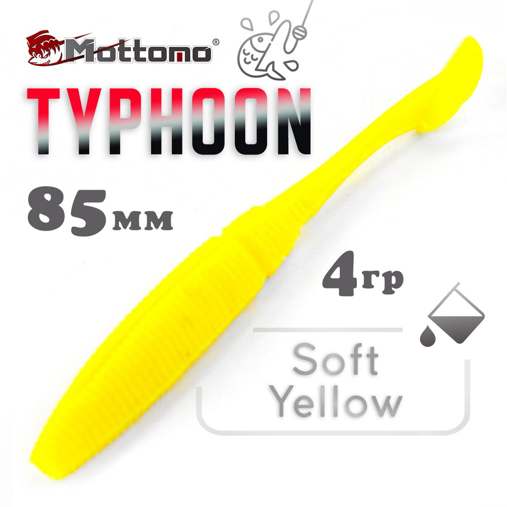 Виброхвост Mottomo Typhoon (85мм, 4гр), 10шт/уп