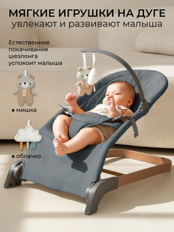 Детский шезлонг Amarobaby, Harmony