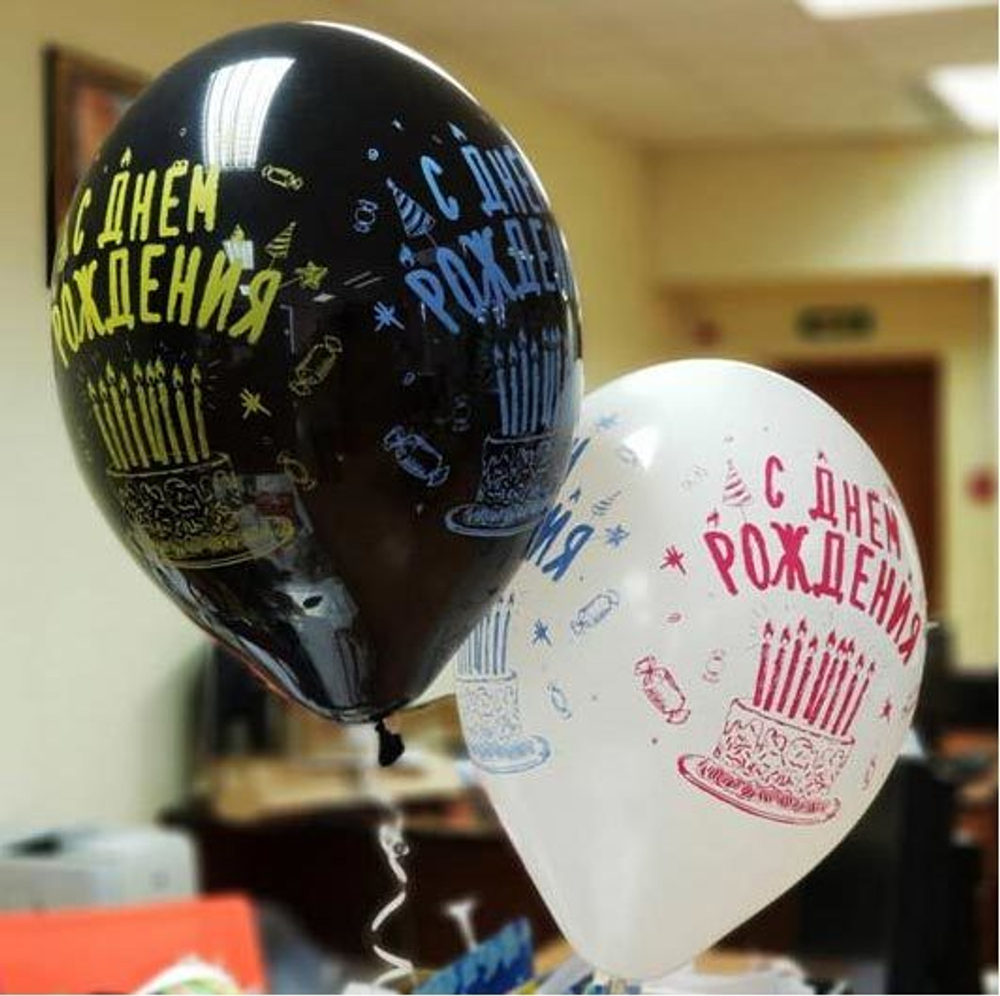 Шар "С Днем Рождения!" 14" латекс в ассортименте