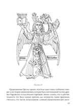 Дьявольская книга картинок. Полное руководство к картам Таро: их происхождение и использование