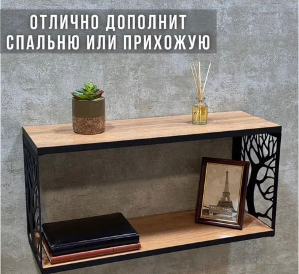 Полка настенная Дерево