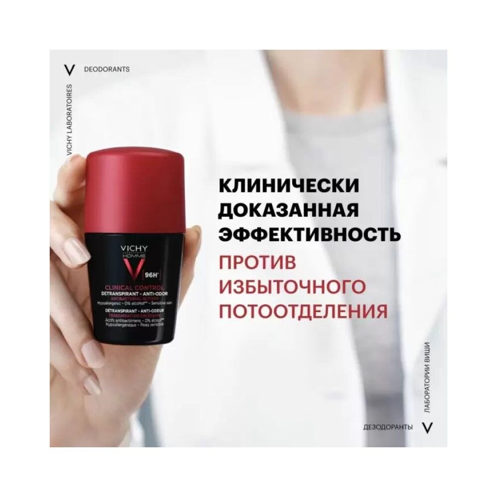 Vichy Homme Deodorant Дезодорант-антиперспирант Clinical Control 96ч, 50 мл