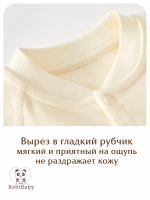 Слип для новорожденных комбинезон нательный для малыша