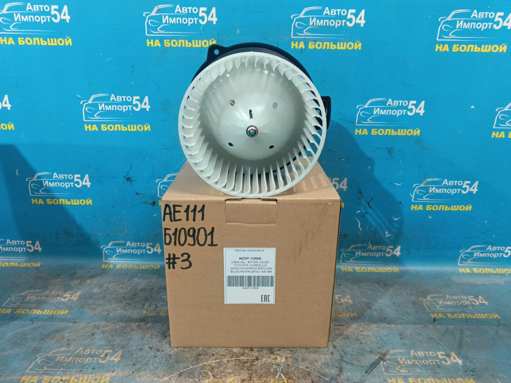 Моторчик печки TOYOTA SPACIO 1997-2001