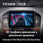 Teyes CC3 9" для Toyota Harrier, Lexus RX 300 1997-2003