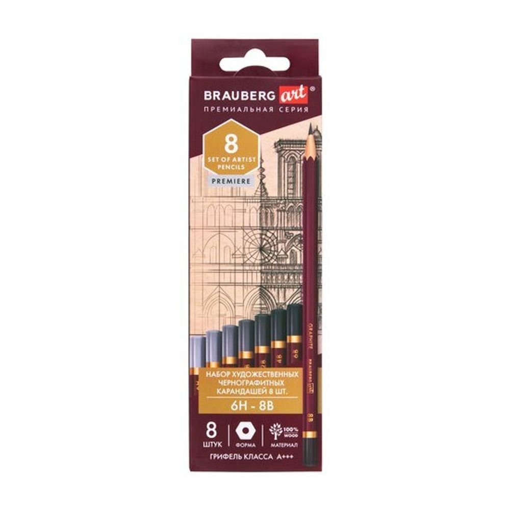 Набор карандашей чернографитных 8шт. 6H-8B, Brauberg Art Premiere, картон.упак