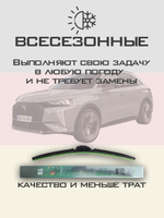 Щетки стеклоочистителя HUOYE Y8 700/400 мм на DS 5Crossback | Push button