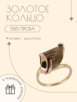 Золотое кольцо 585 пробы