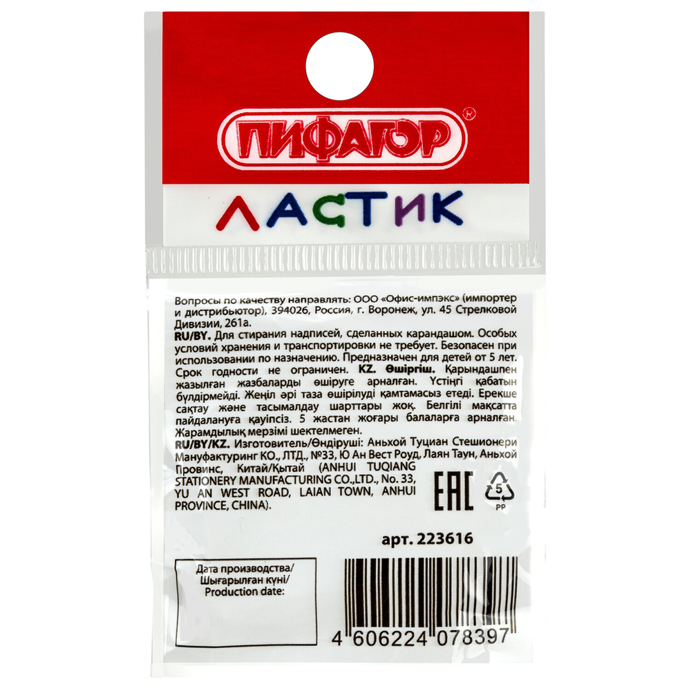 Ластик ПИФАГОР "Дельта", 31х31х7 мм, цвет ассорти, треугольный, 223616