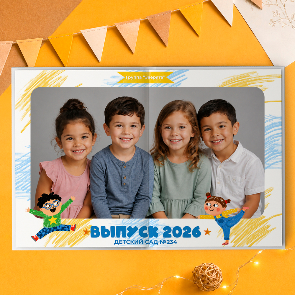 PSD-Шаблон фотокниги "Дети"