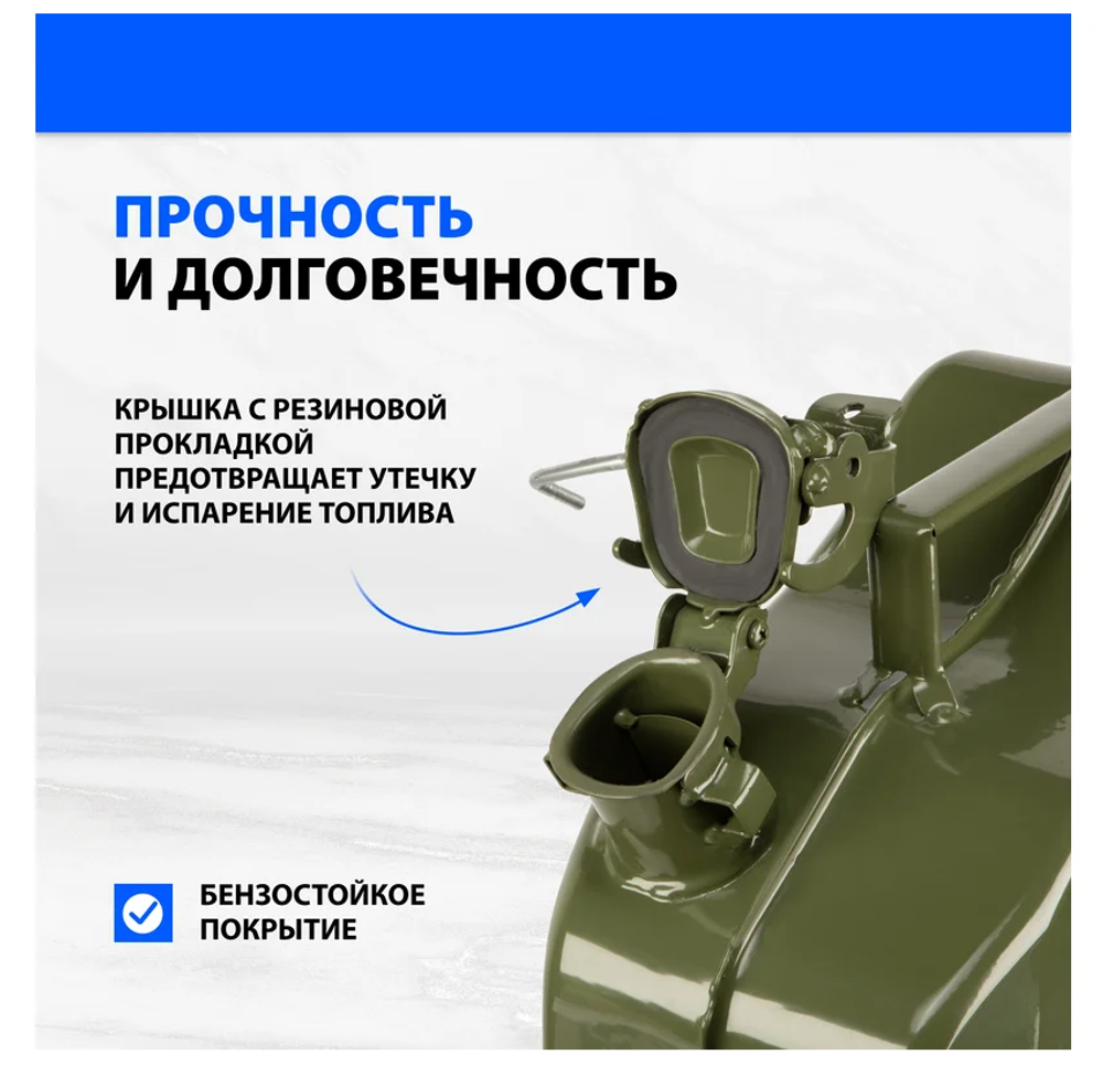 КАНИСТРА ДЛЯ ТОПЛИВА, МЕТАЛЛИЧЕСКАЯ, 10Л РОССИЯ