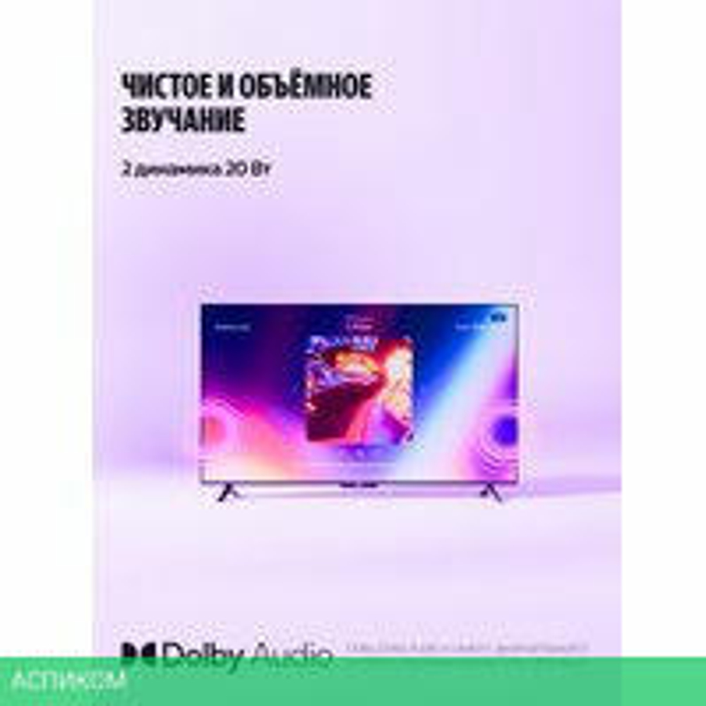 Телевизор Яндекс ТВ Станция Бейсик с Алисой 43 YNDX-00074