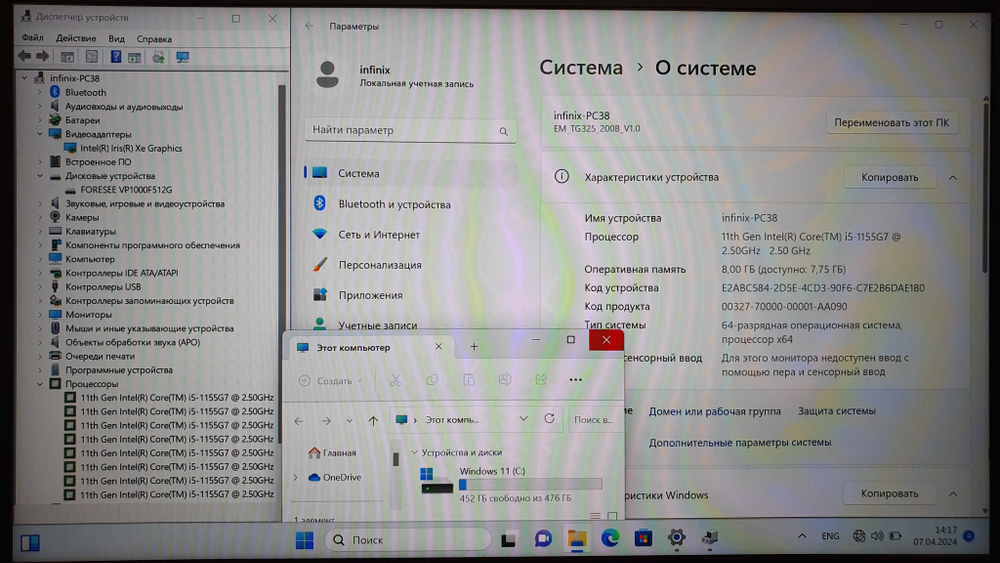Ноутбук INFINIX i5-11/8Gb/FHD/Inbook XL23 T109863/Windows 11