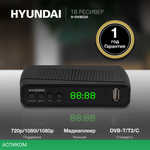 Ресивер Hyundai H-DVB520