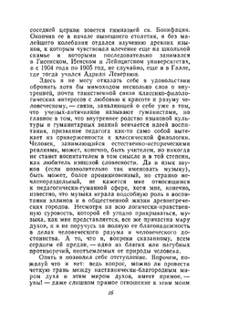 Собрание сочинений в десяти томах. Том V | Томас Манн