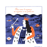 36 подсвечников. Шарады, шляпа и другие игры со словами