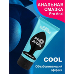 Гель-любрикант SILICON LOVE COOL, 50 г