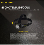 Фонарь налобный Nitecore HU60 1600 люмен с пультом дистанционного управления