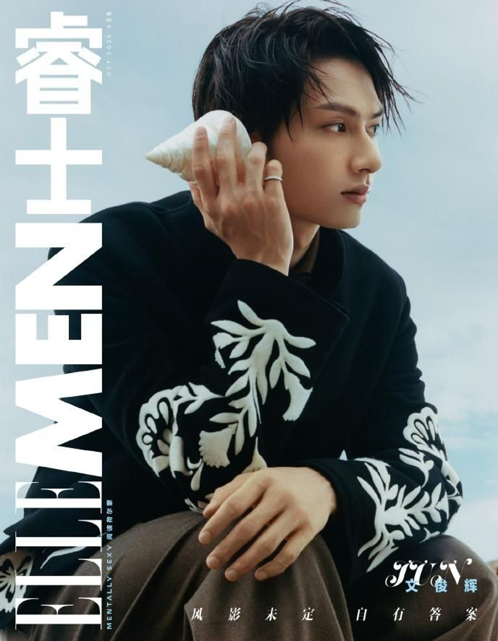 публикация ELLEMEN (CHINA) - 2025.10 SEVENTEEN JUN A Type