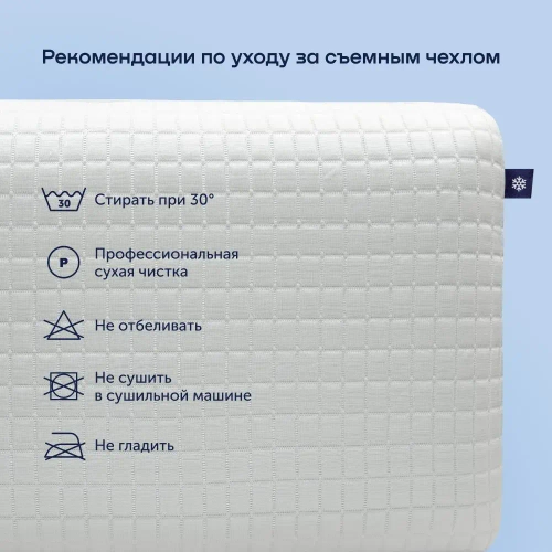Охлаждающая подушка BuyFit