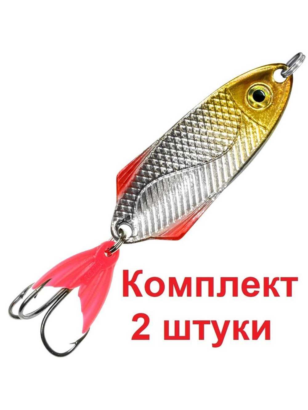 Блесна колебалка NORD CAST 7,5g, цвет 03