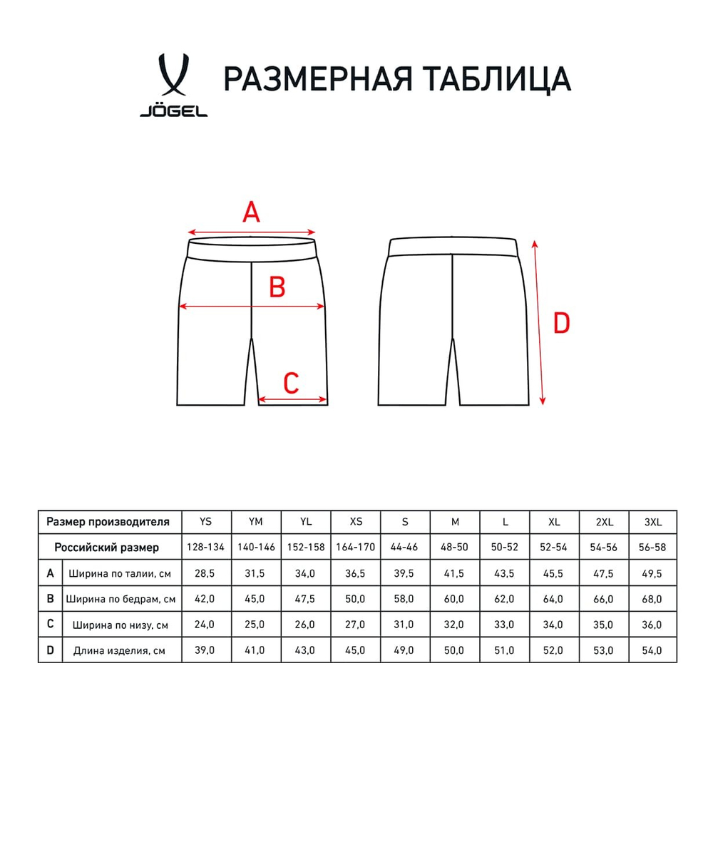 Шорты баскетбольные Camp Basic, оранжевый, детский