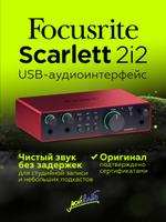 Внешняя звуковая карта Focusrite Scarlett 2i2 4th Gen