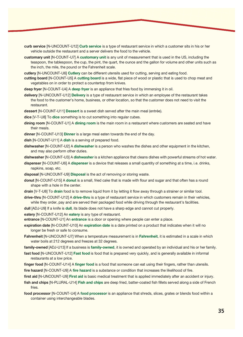 Fast Food - индустрия быстрого питания (с электронным приложением)