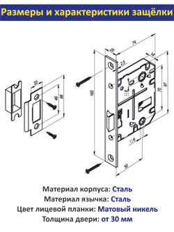 Дверная ручка межкомнатная с защелкой и петлями