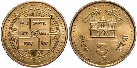 Непал 2 рупии, 2003 Латунь KM# 1151.2 UNC