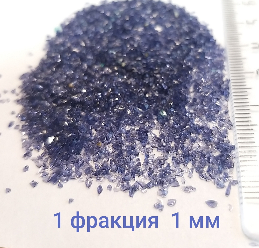 Стеклянная крошка Баклажан фракция 1