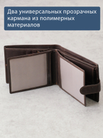 B240036R CASTANHO - Портмоне с RFID защитой MP