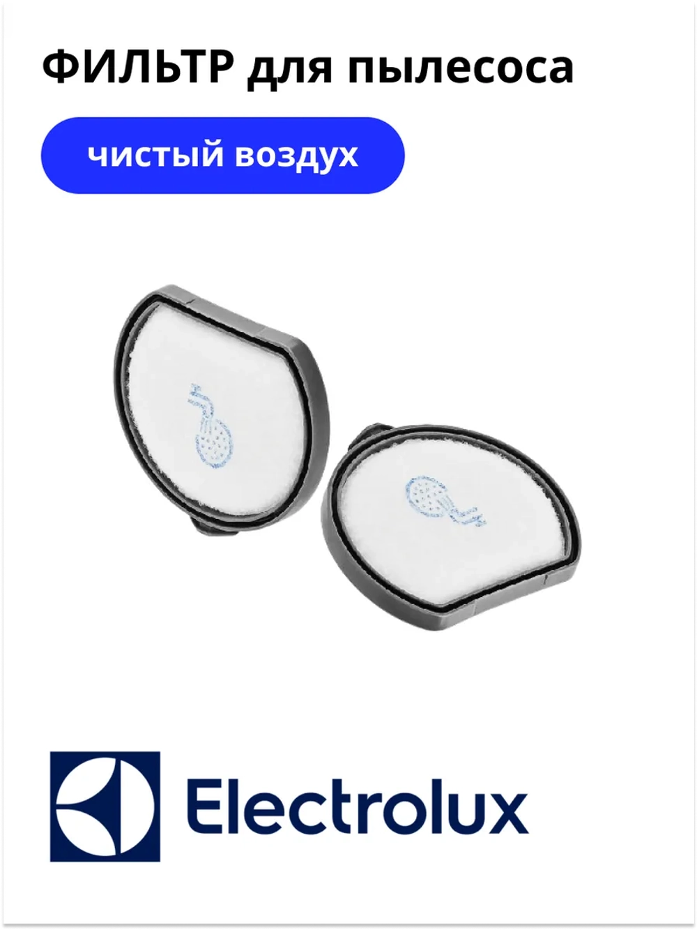 Фильтр для пылесоса Италия - 140113881019