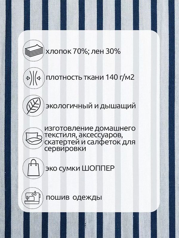 Льняная ткань 140 г/м², 150 см / 3 метра, TBY.DJ.13-3, цв.синий
