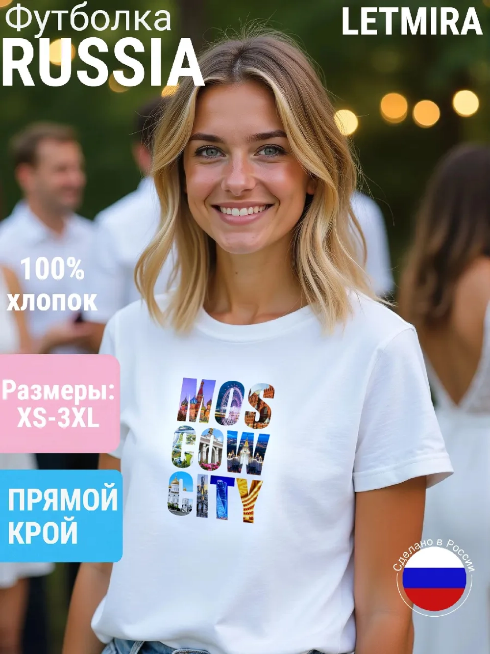 Футболка принт Москва
