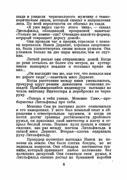 Цена одного доллара | О`Генри