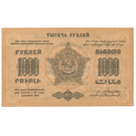 1000 рублей 1923 г. Грузия. Грузинская Республика. XF+ (Банкнота)