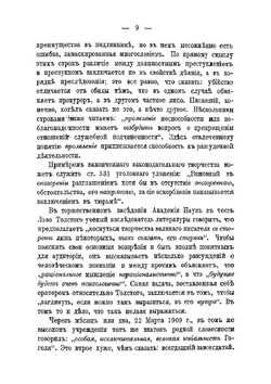 Искусство речи на суде | Пороховщиков Петр Сергеевич
