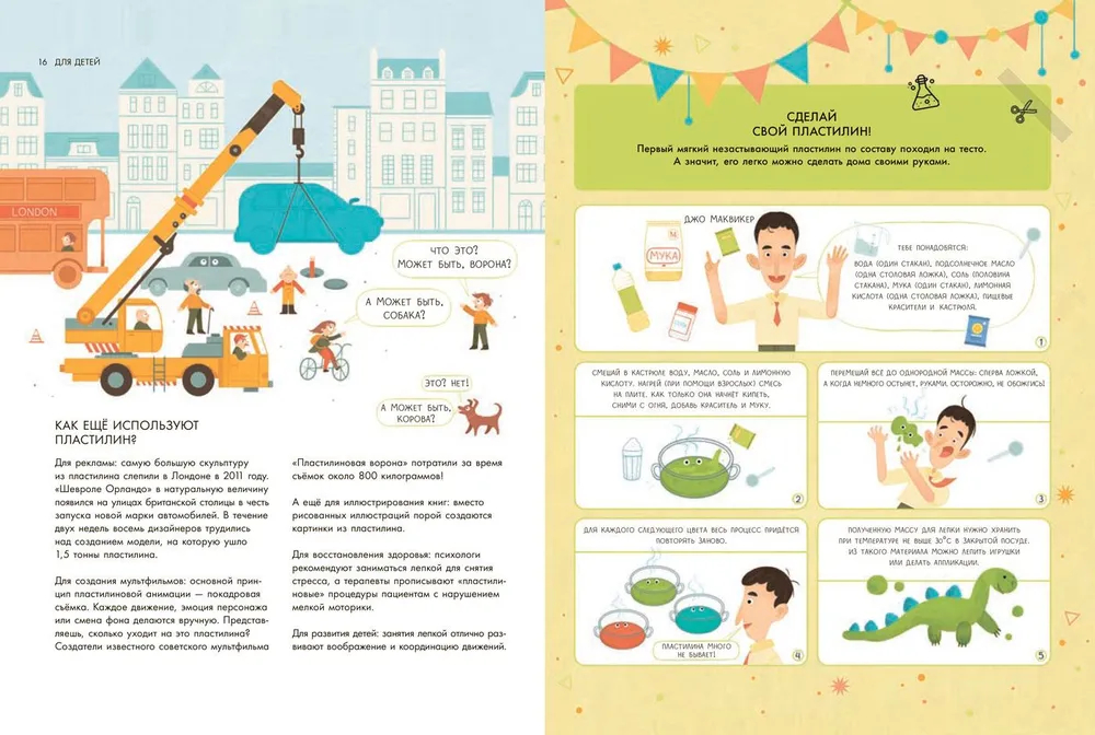 Случайные открытия