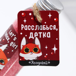 Жемчуг для ванны Let’s Relax с ягодным ароматом - 90 гр.