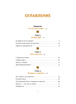 Страшно интересная Россия. Народные суеверия, котики Романовых и птица вещая