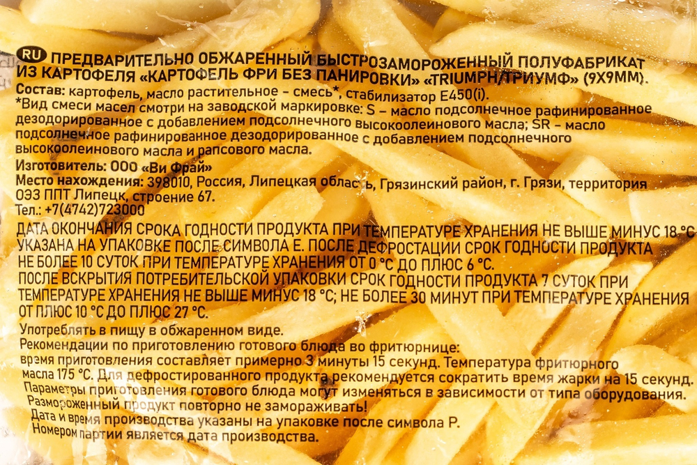 Картофель Фри Fry Me Triumph 9мм 2,5кг