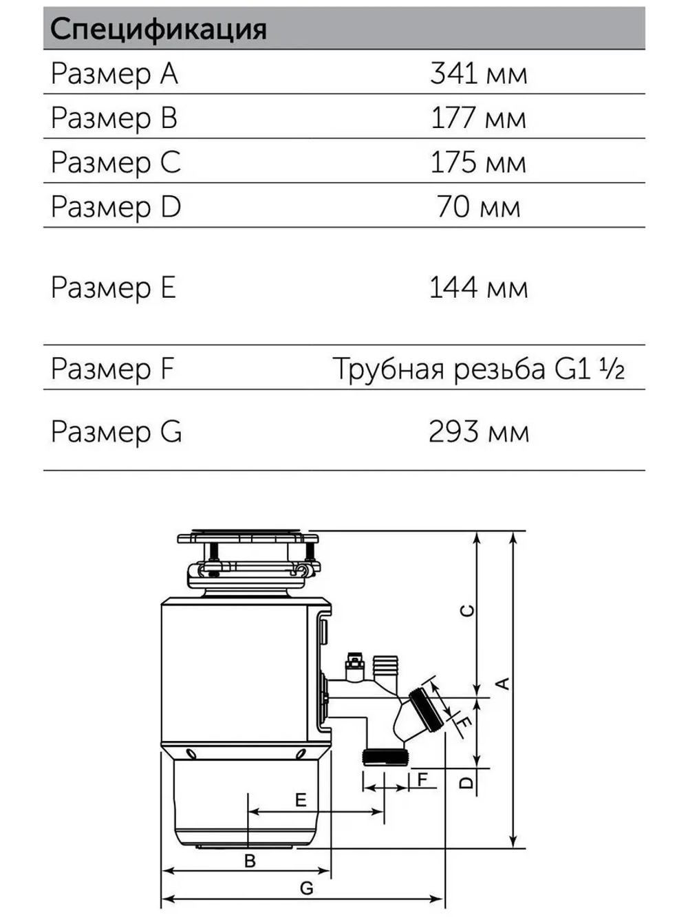 Измельчитель пищевых отходов HAIER HDM-1370B