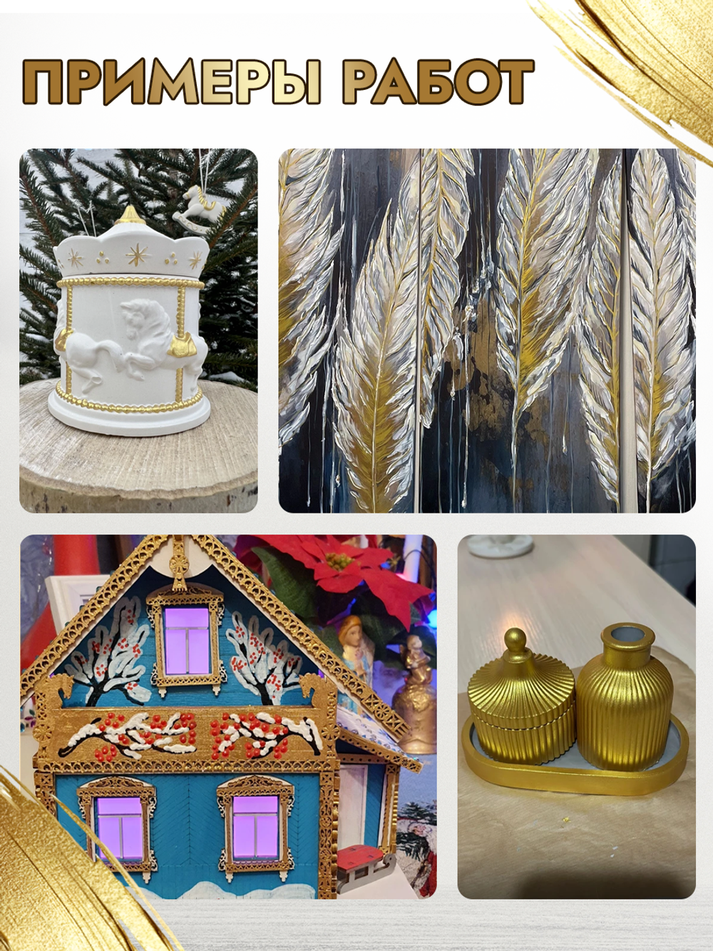 Комбо жидкая поталь «Золото инков» 2х50 мл