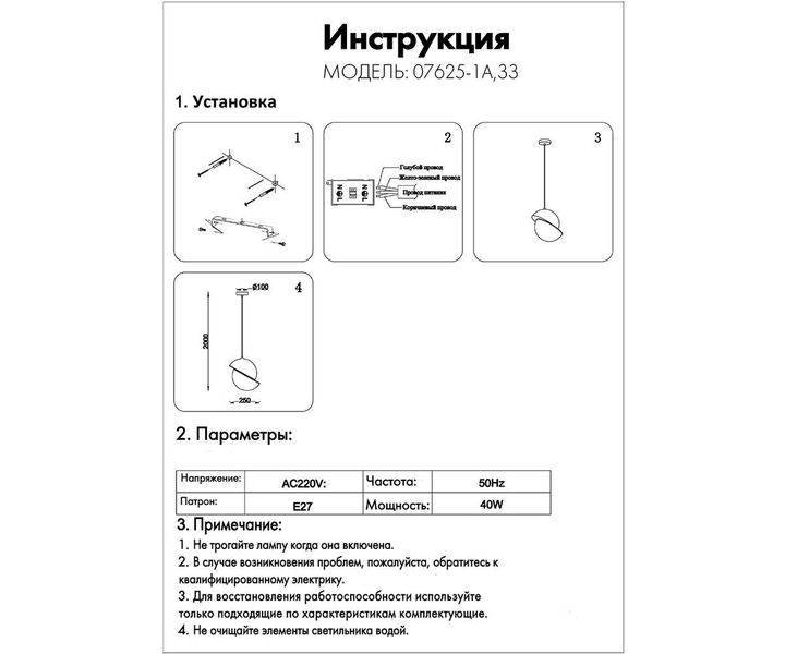Подвесной светильник Kink Light Лиен 07625-1а,33