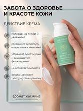 Крем для лица и тела омолаживающий, жасмин и кунжут