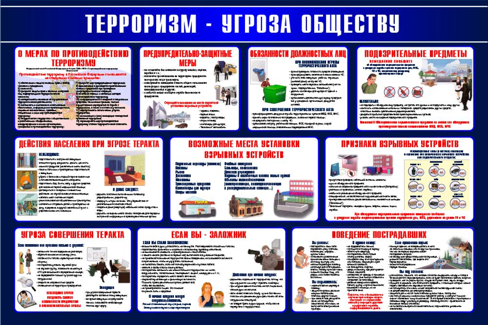 Стенд Терроризм – угроза обществу 150000944 1520001145 Стенд Терроризм – угроза обществу 150000944 1520001145