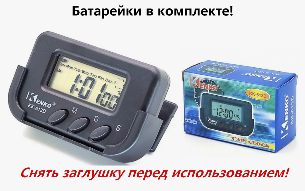 Автомобильные часы-секундомер портативные KK-613D