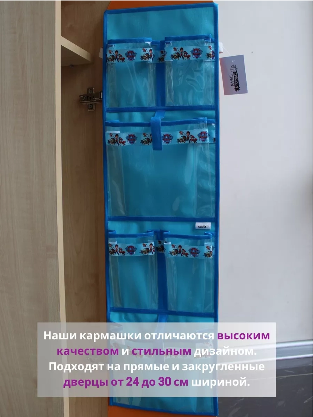 Кармашки для садика на шкафчик для мальчика
