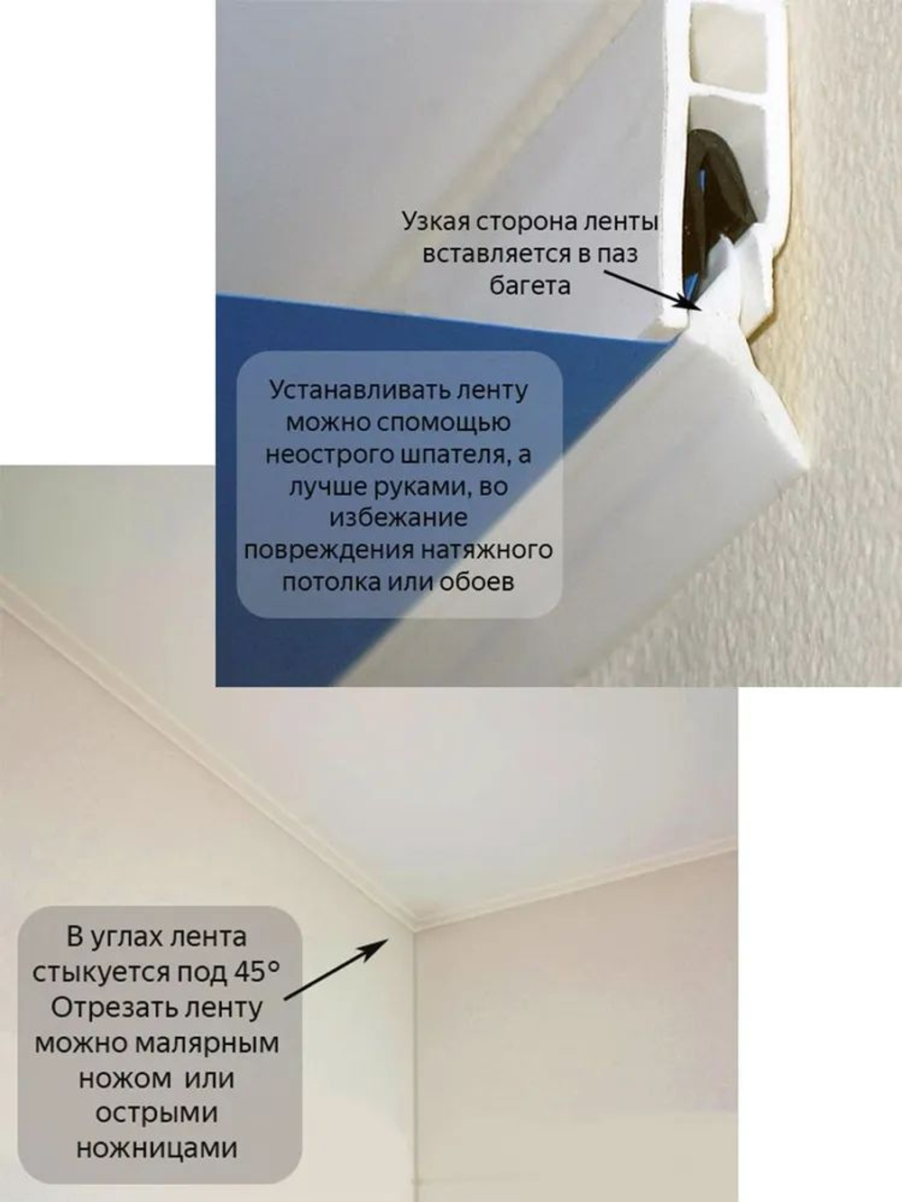 Декоративная заглушка, вставка плинтус для натяжного потолка L, белый, 20 метров